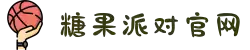 糖果派对官网-追求健康,你我一起成长